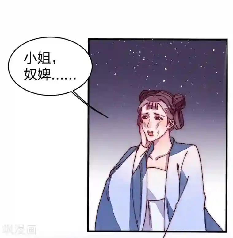 医妃倾城：王妃要休夫第34话 两个条件