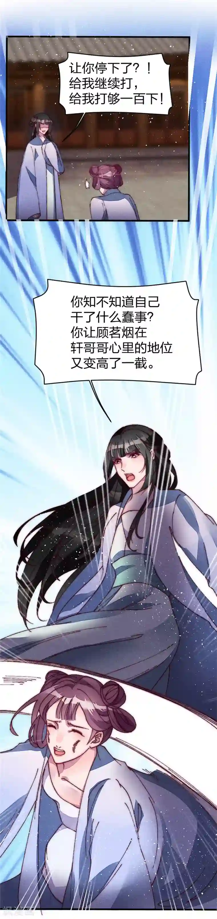 医妃倾城：王妃要休夫第34话 两个条件