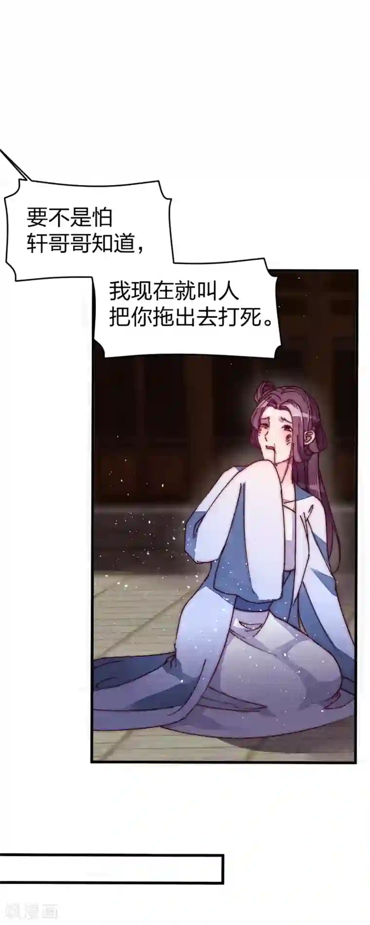 医妃倾城：王妃要休夫第34话 两个条件