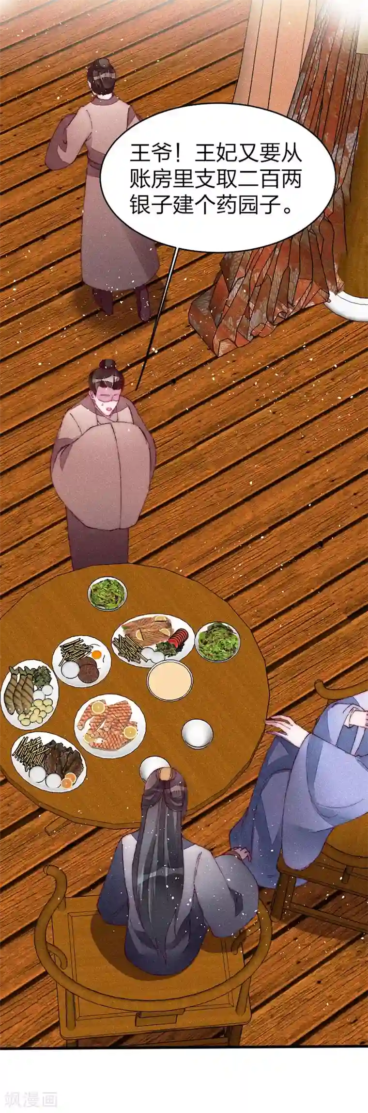 医妃倾城：王妃要休夫第35话 我说了随她去！