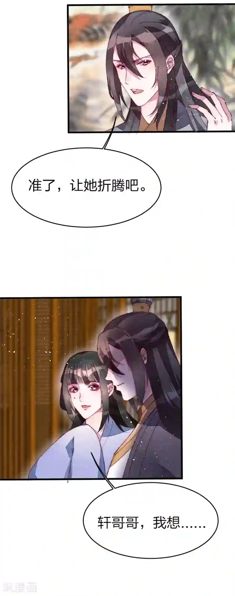 医妃倾城：王妃要休夫第35话 我说了随她去！