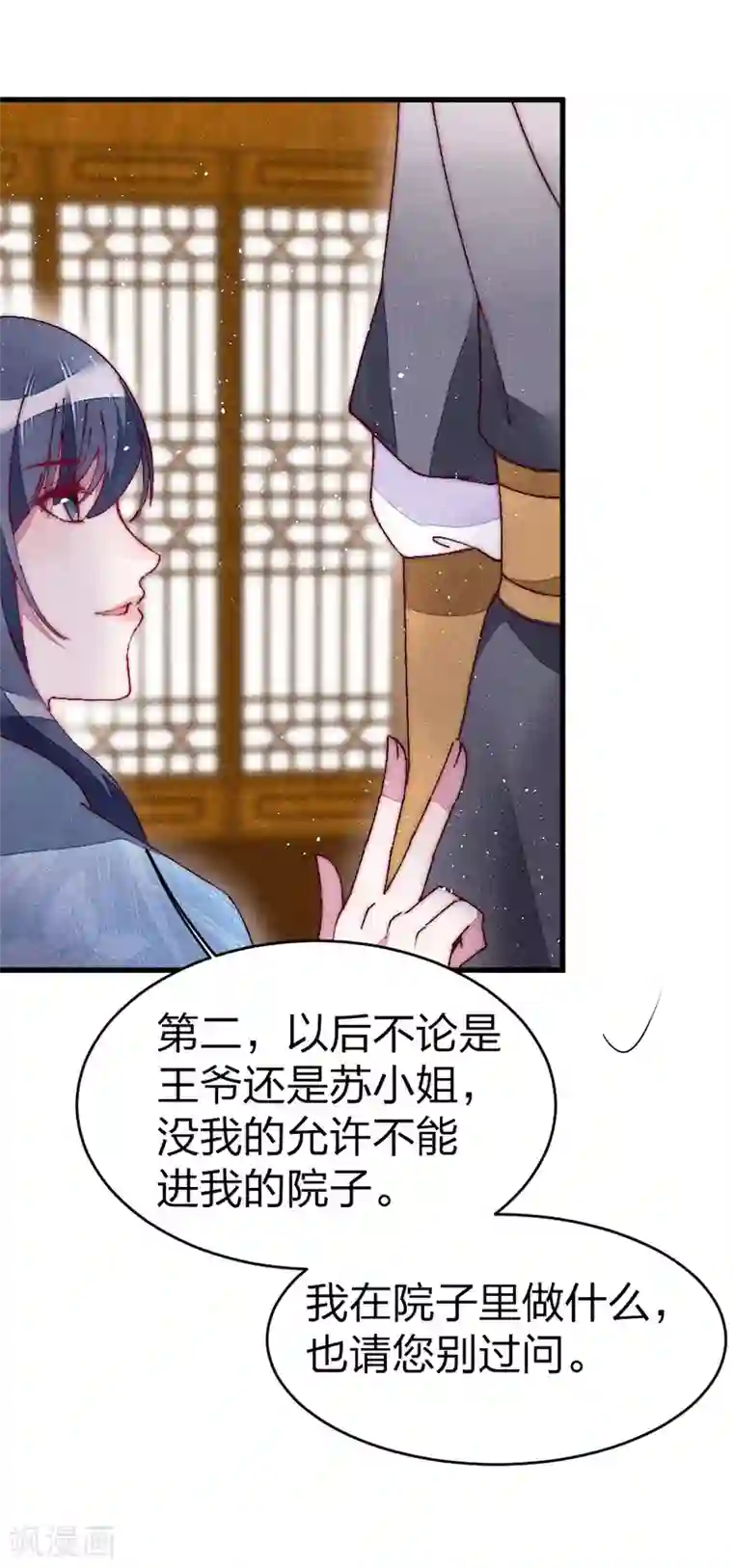 医妃倾城：王妃要休夫第35话 我说了随她去！