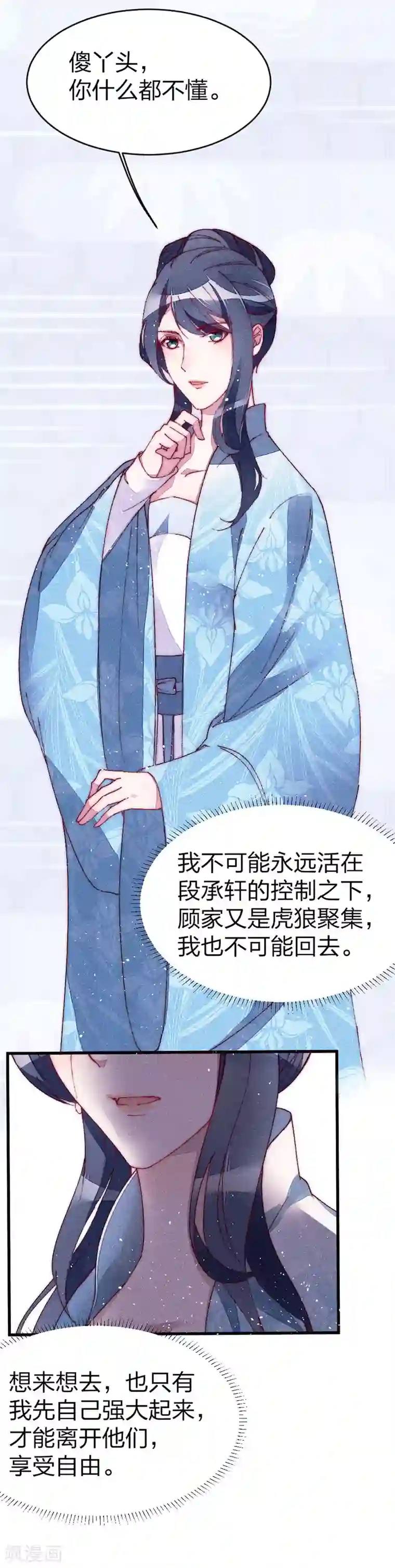 医妃倾城：王妃要休夫第35话 我说了随她去！