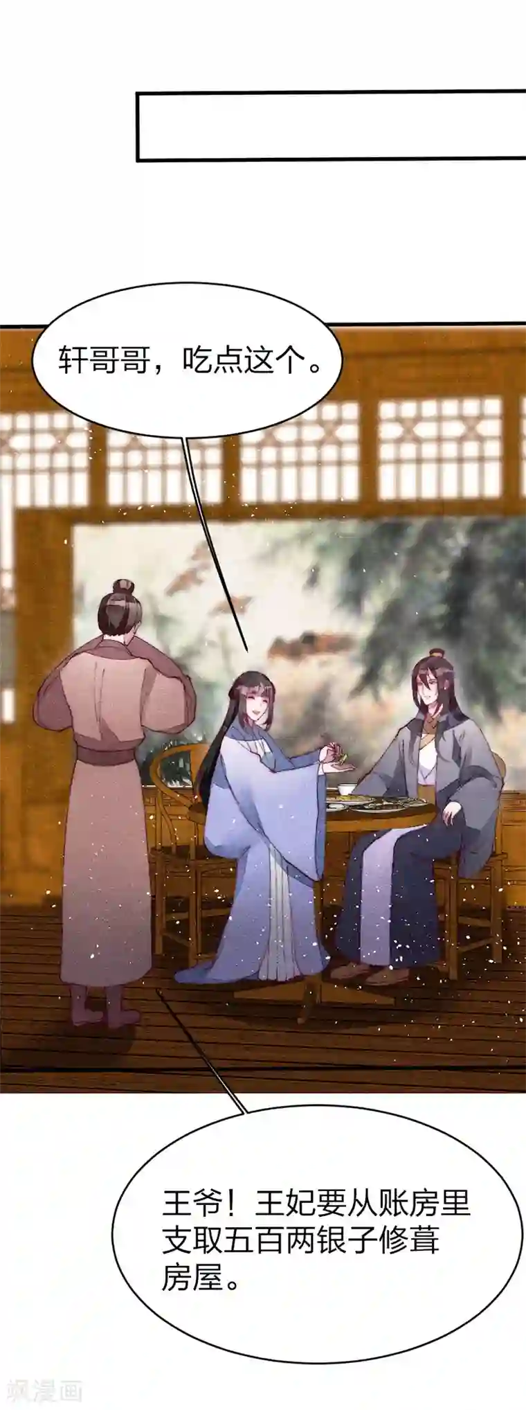 医妃倾城：王妃要休夫第35话 我说了随她去！