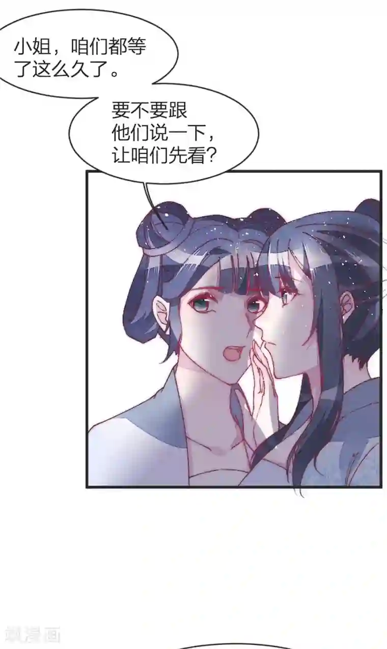 医妃倾城：王妃要休夫第36话 给医生找个大夫