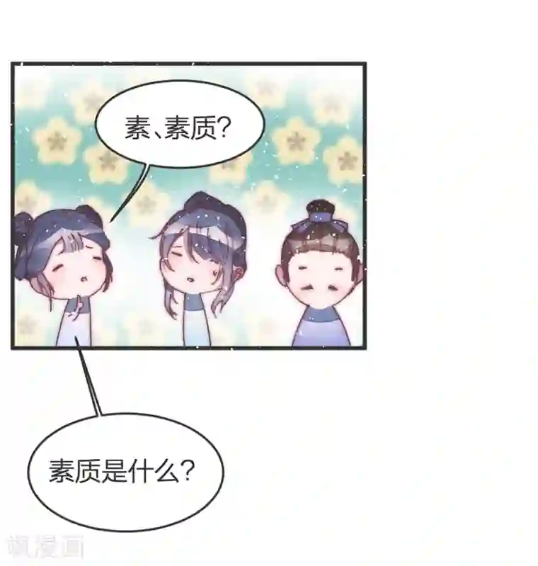 医妃倾城：王妃要休夫第36话 给医生找个大夫