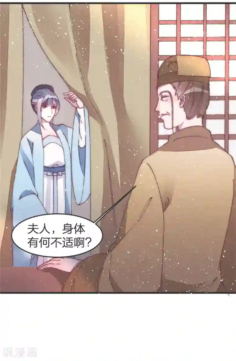 医妃倾城：王妃要休夫第36话 给医生找个大夫