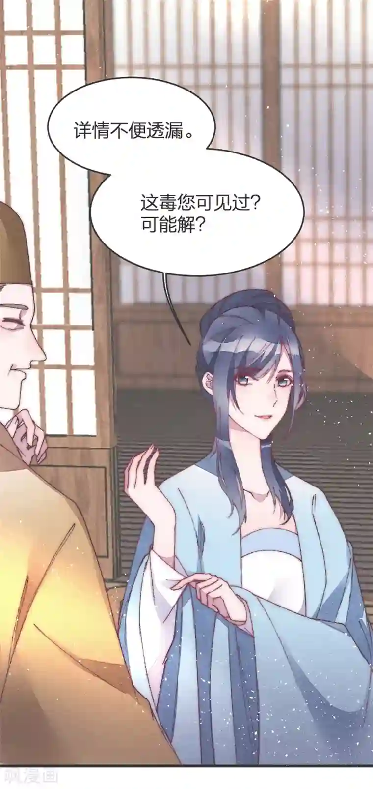 医妃倾城：王妃要休夫第36话 给医生找个大夫