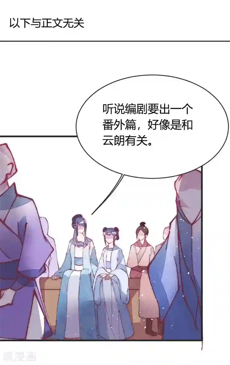 医妃倾城：王妃要休夫第36话 给医生找个大夫