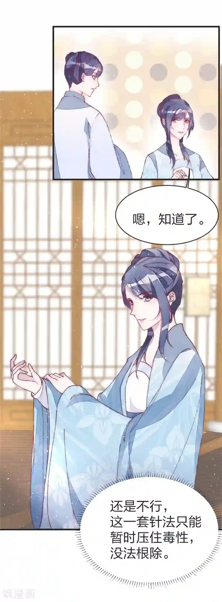 医妃倾城：王妃要休夫第36话 给医生找个大夫