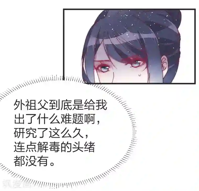 医妃倾城：王妃要休夫第36话 给医生找个大夫
