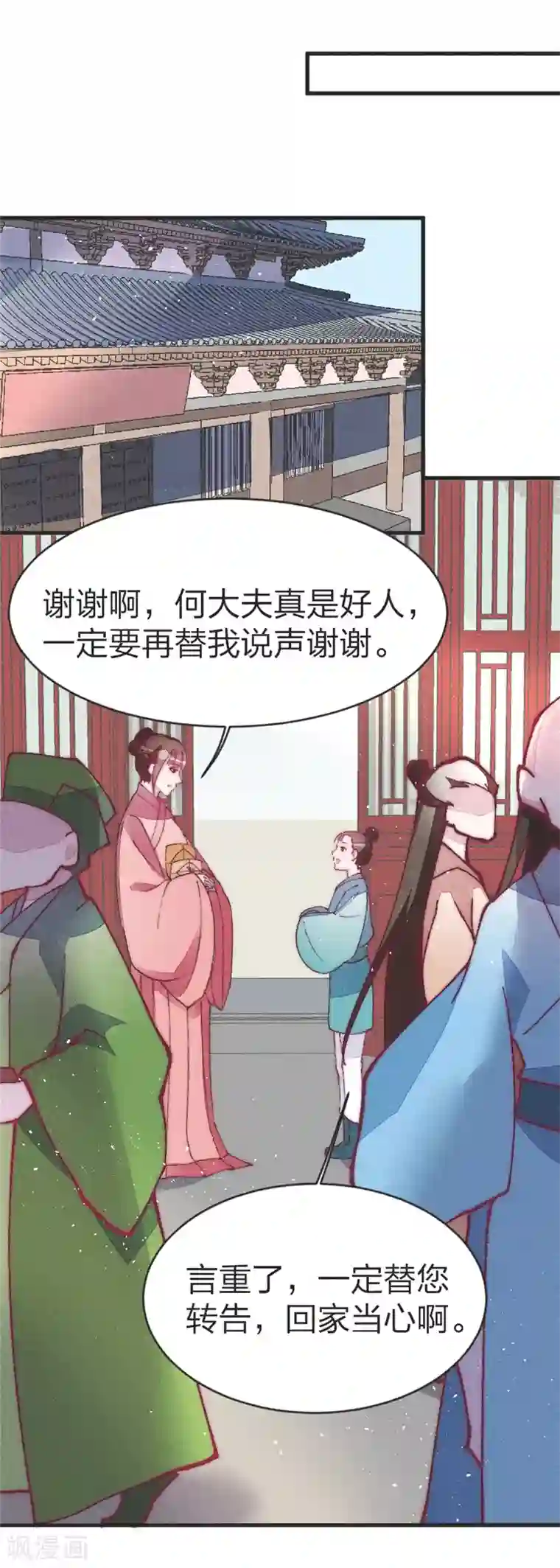 医妃倾城：王妃要休夫第36话 给医生找个大夫