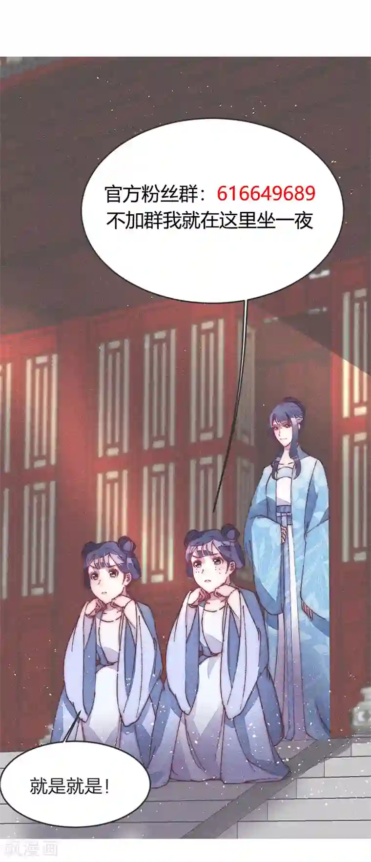 医妃倾城：王妃要休夫第37话 上山采药？不行！