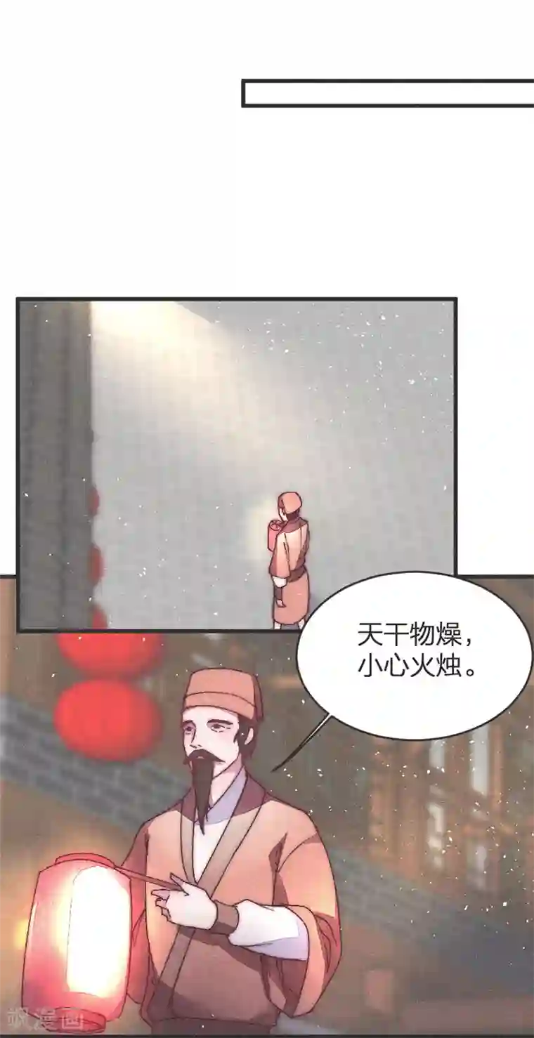 医妃倾城：王妃要休夫第37话 上山采药？不行！