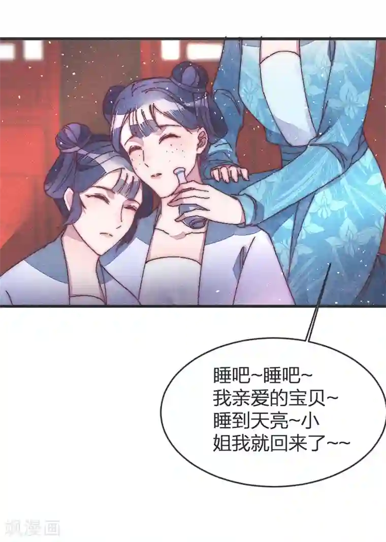 医妃倾城：王妃要休夫第37话 上山采药？不行！