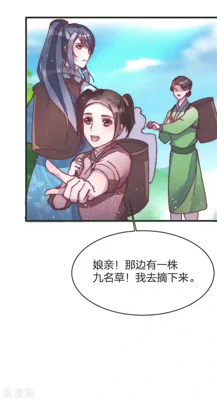 医妃倾城：王妃要休夫第38话 坠崖