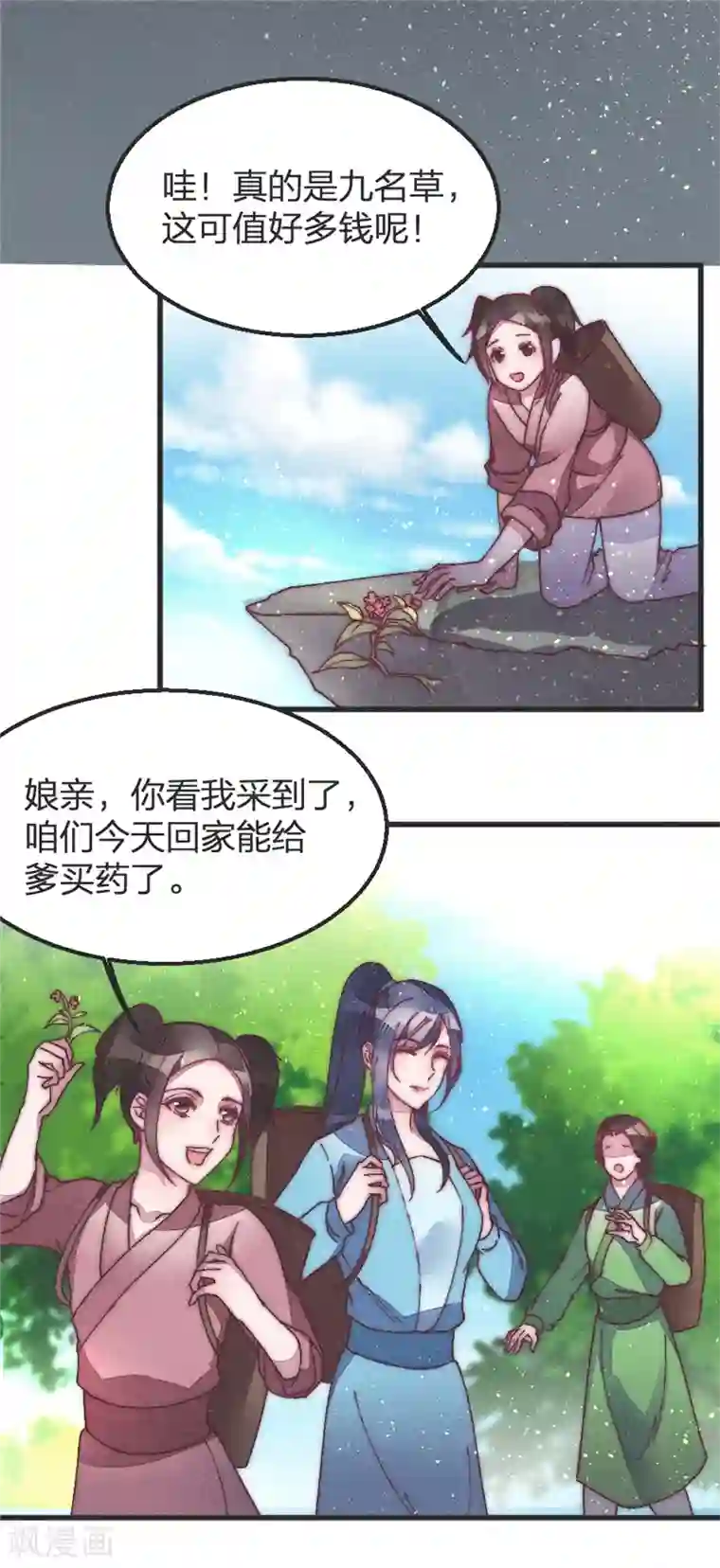医妃倾城：王妃要休夫第38话 坠崖