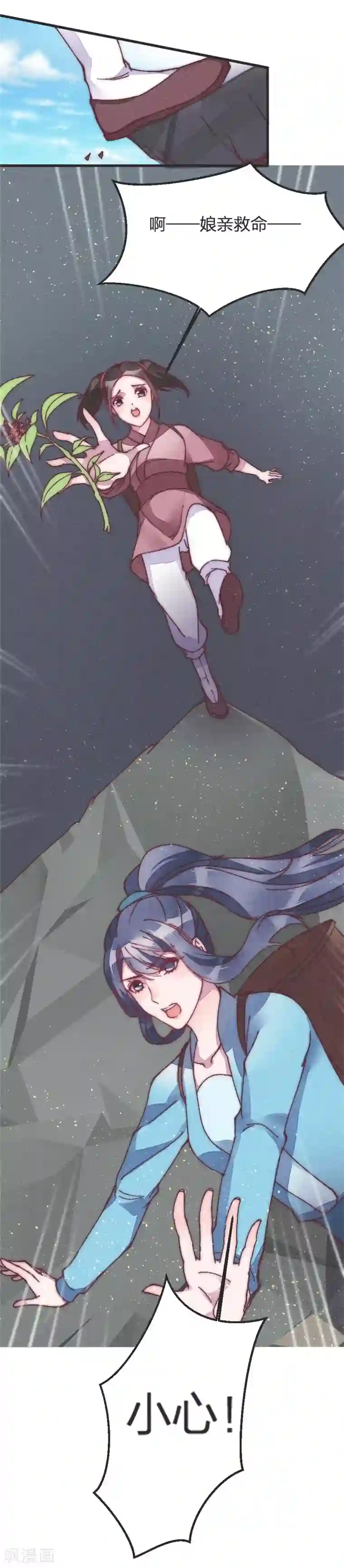 医妃倾城：王妃要休夫第38话 坠崖