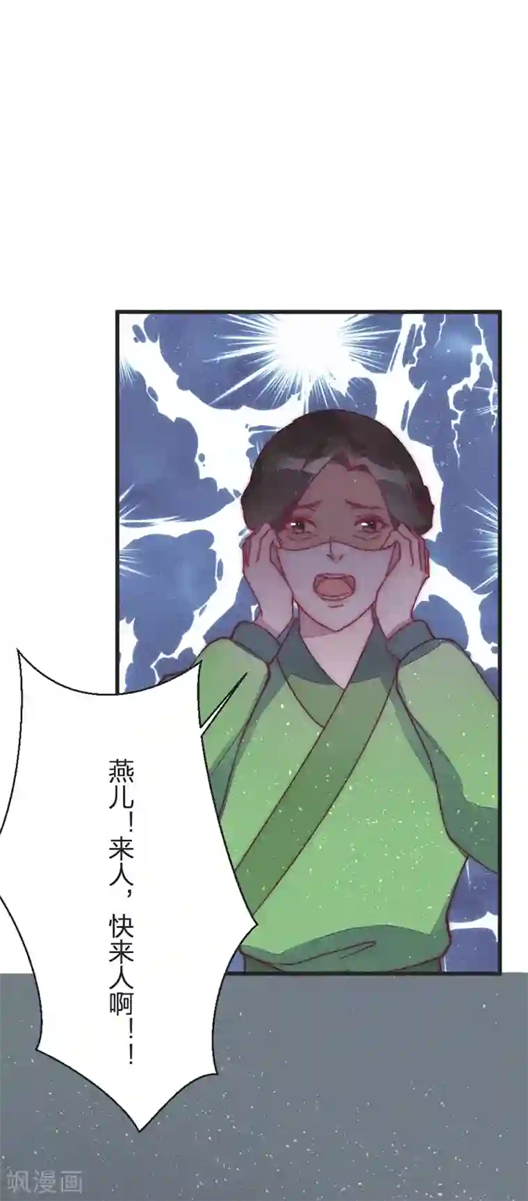 医妃倾城：王妃要休夫第38话 坠崖