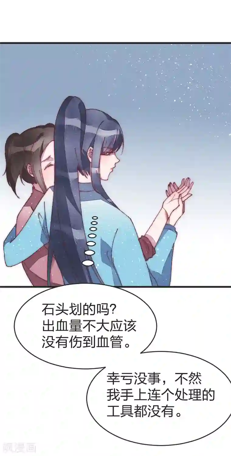 医妃倾城：王妃要休夫第38话 坠崖