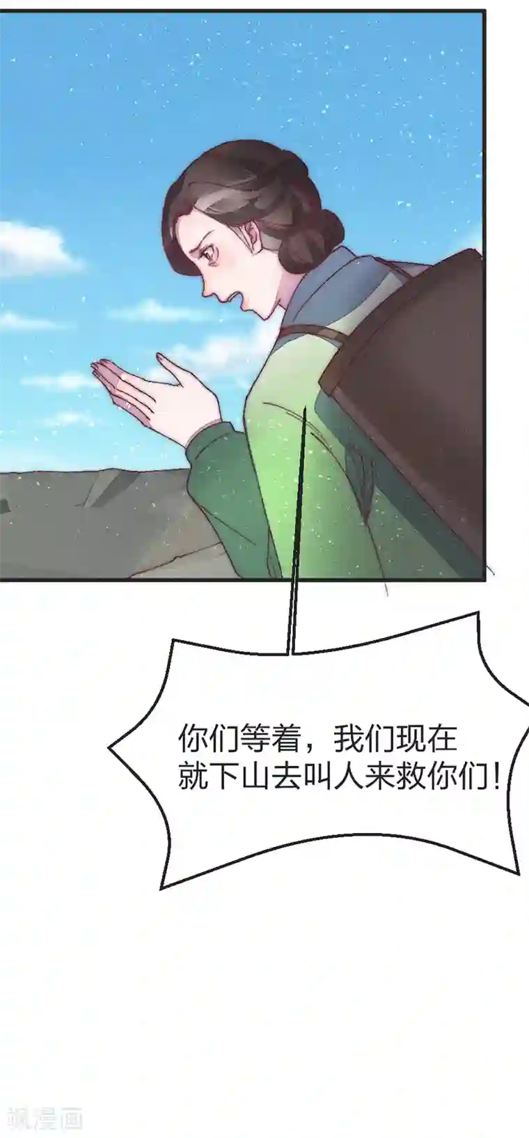 医妃倾城：王妃要休夫第38话 坠崖