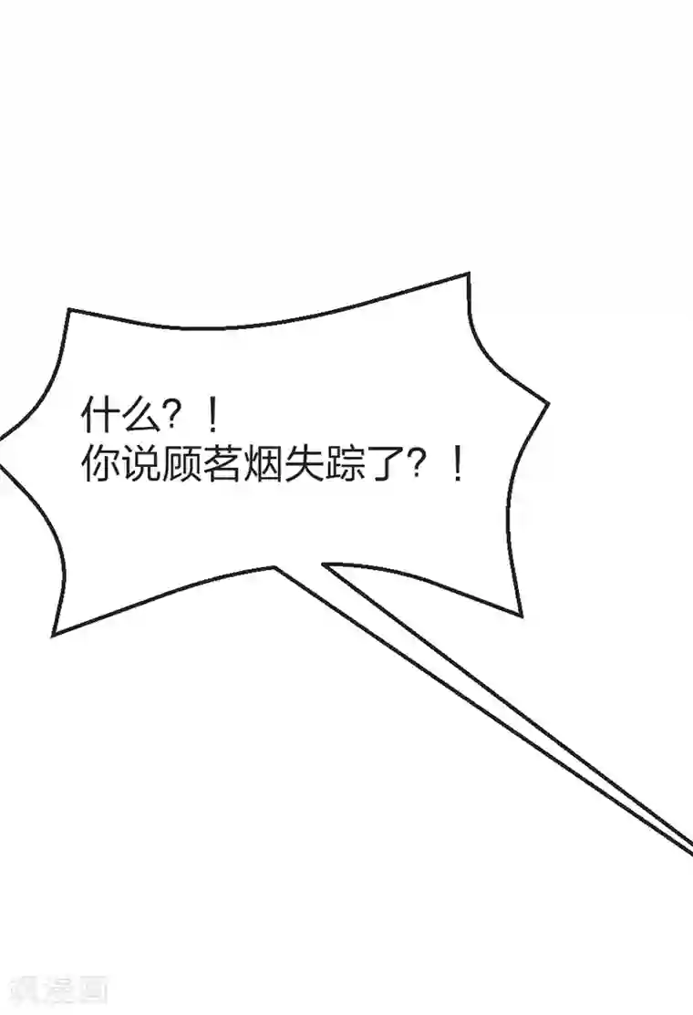 医妃倾城：王妃要休夫第38话 坠崖