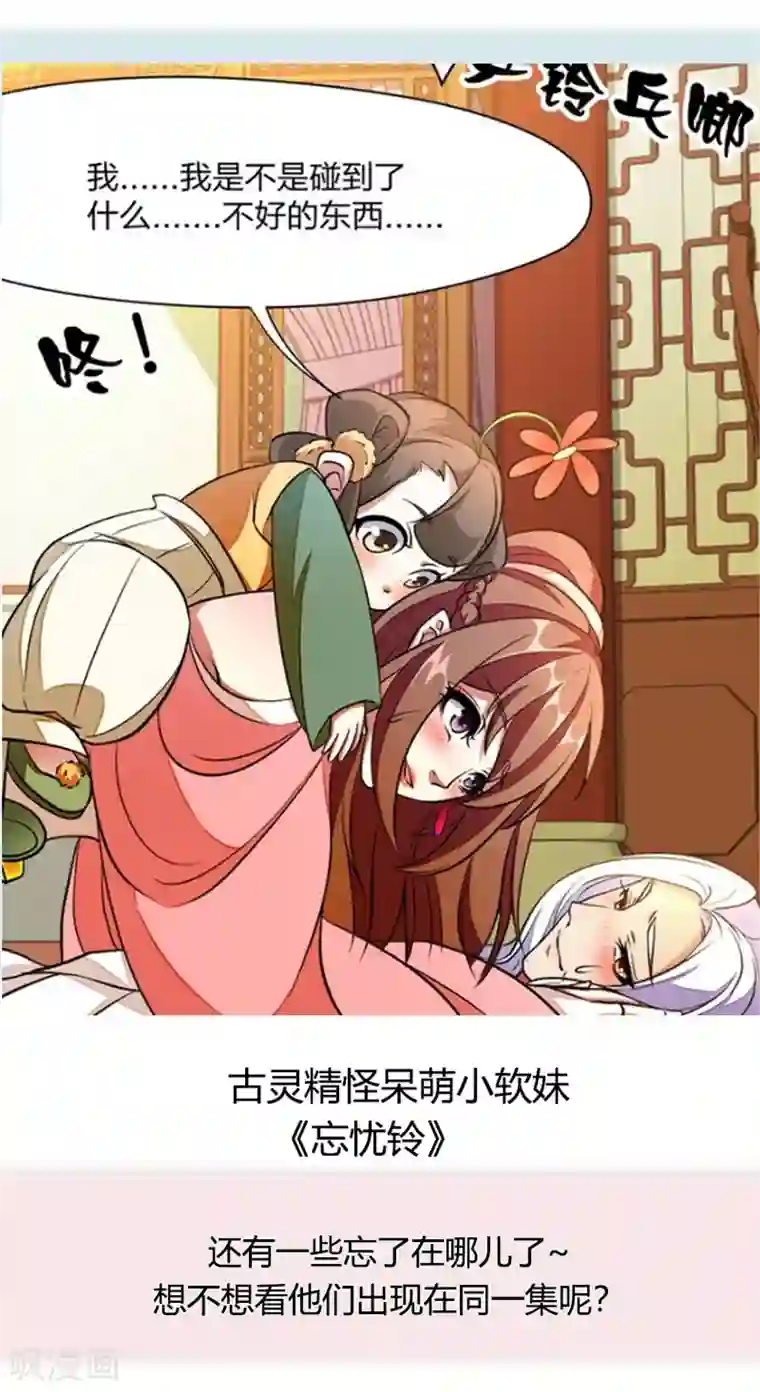 医妃倾城：王妃要休夫第38话 坠崖
