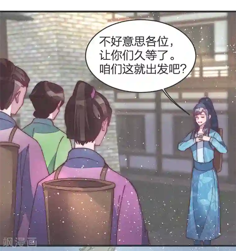 医妃倾城：王妃要休夫第38话 坠崖