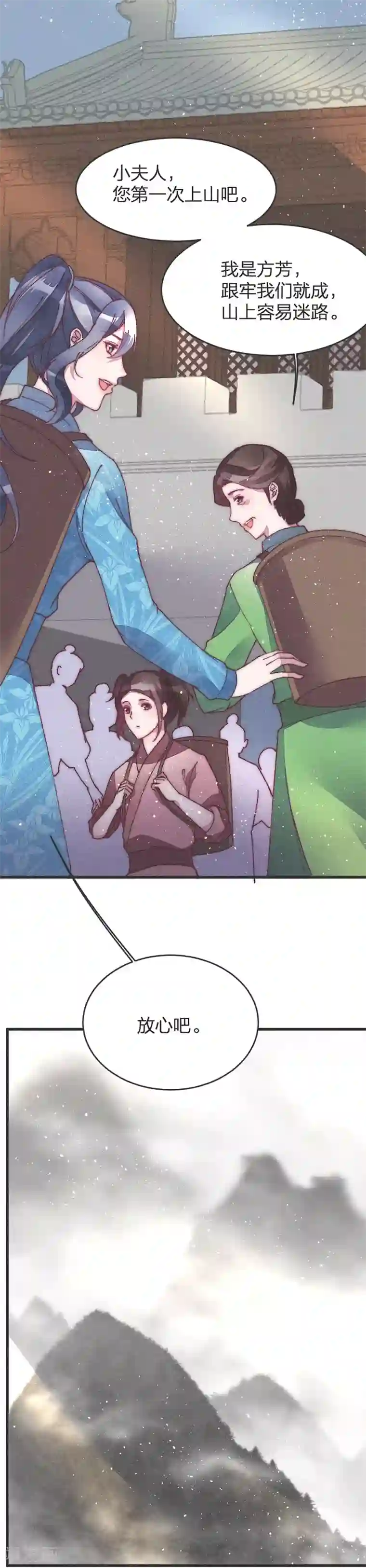 医妃倾城：王妃要休夫第38话 坠崖