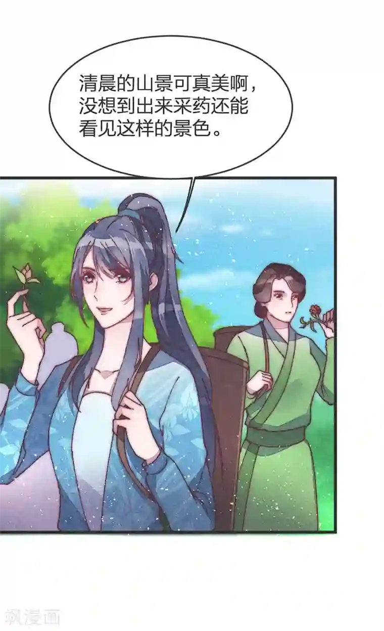 医妃倾城：王妃要休夫第38话 坠崖