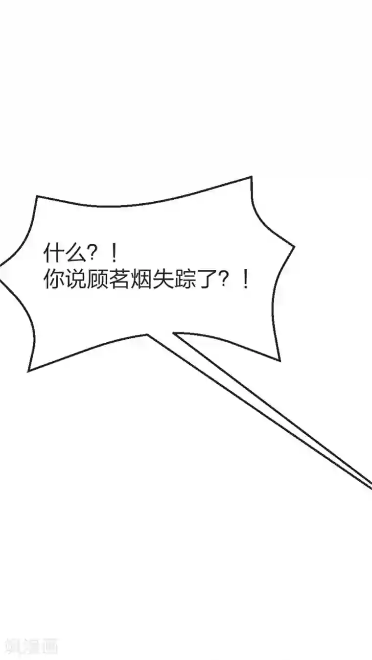 医妃倾城：王妃要休夫第39话 你担心我了？