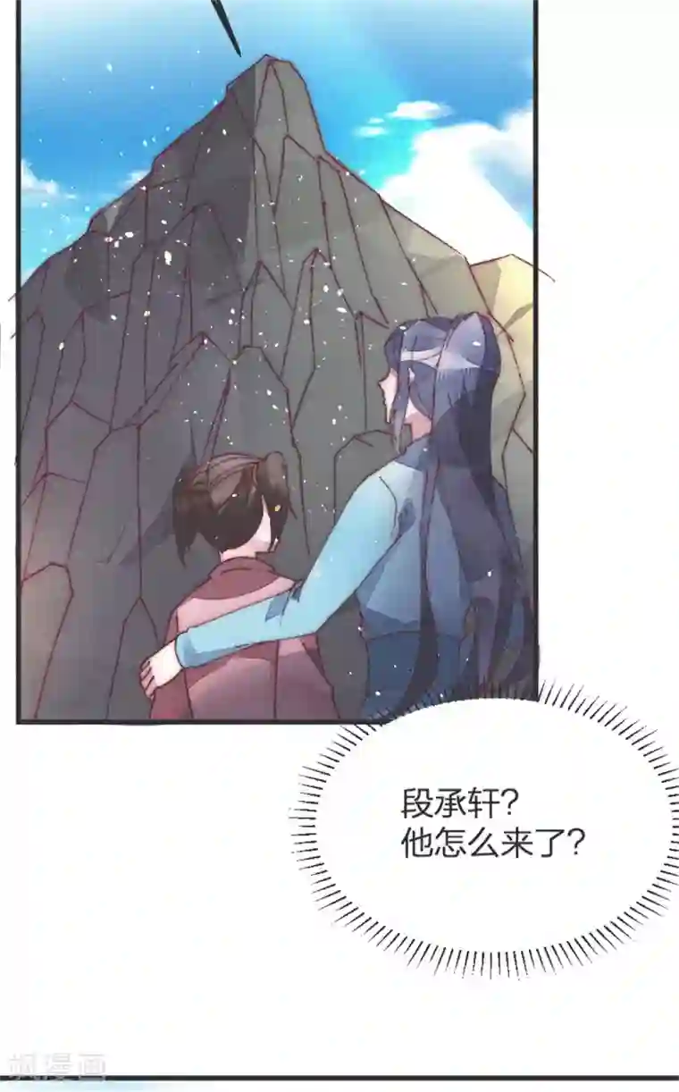 医妃倾城：王妃要休夫第39话 你担心我了？