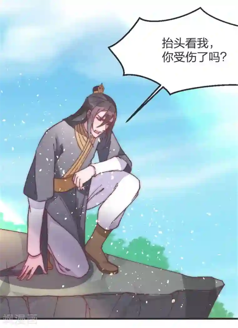 医妃倾城：王妃要休夫第39话 你担心我了？