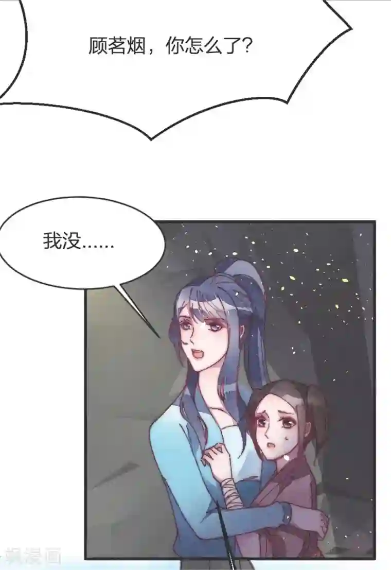 医妃倾城：王妃要休夫第39话 你担心我了？