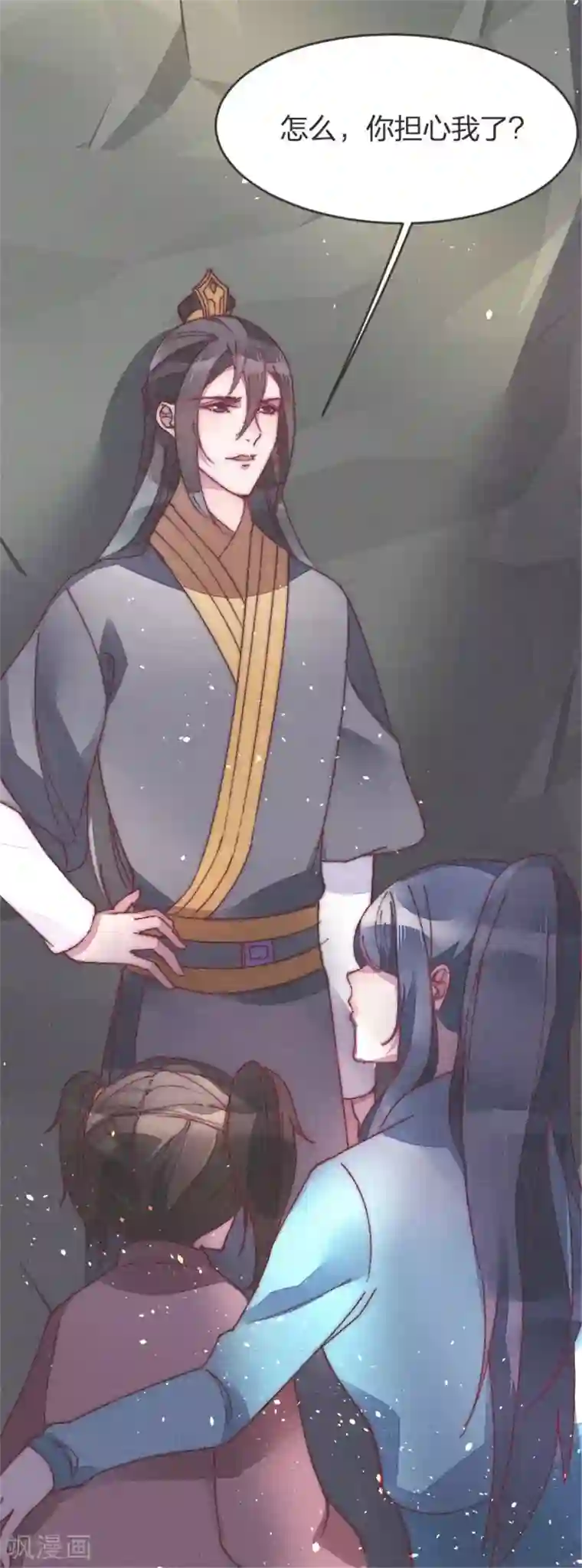 医妃倾城：王妃要休夫第39话 你担心我了？