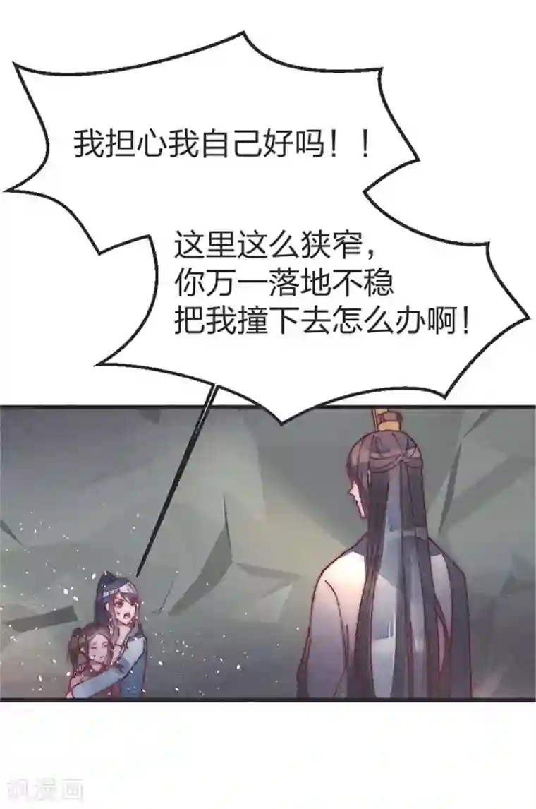 医妃倾城：王妃要休夫第39话 你担心我了？