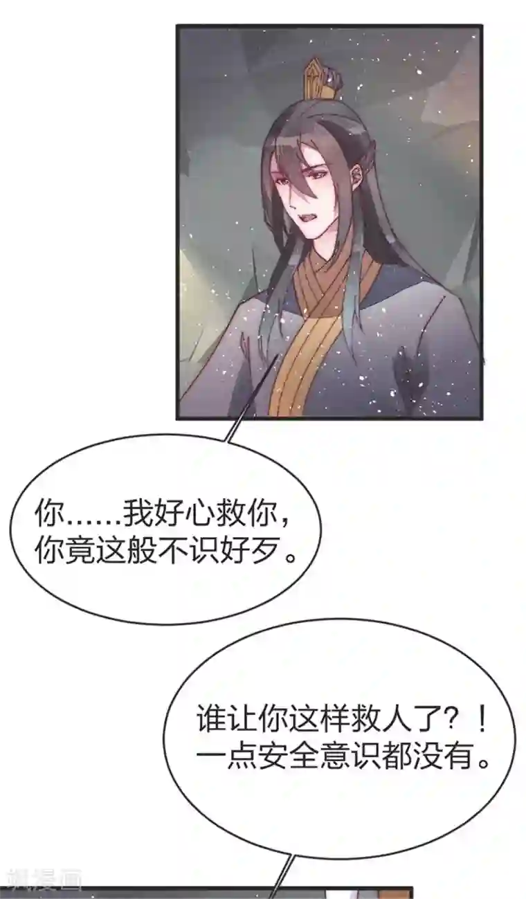 医妃倾城：王妃要休夫第39话 你担心我了？