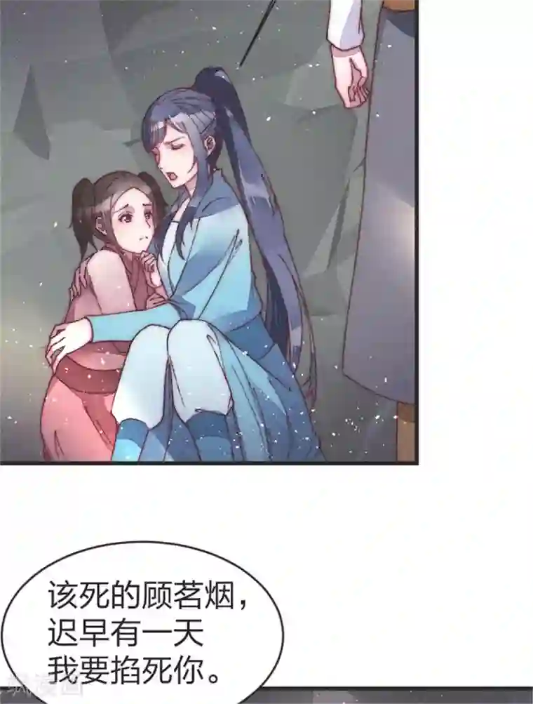 医妃倾城：王妃要休夫第39话 你担心我了？
