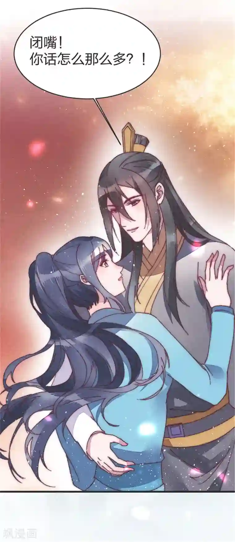 医妃倾城：王妃要休夫第39话 你担心我了？