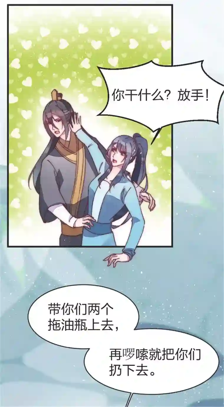 医妃倾城：王妃要休夫第39话 你担心我了？