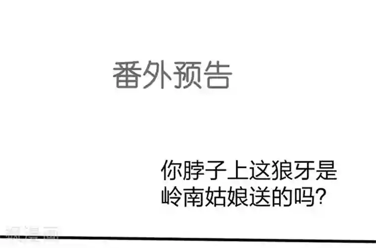 医妃倾城：王妃要休夫第39话 你担心我了？