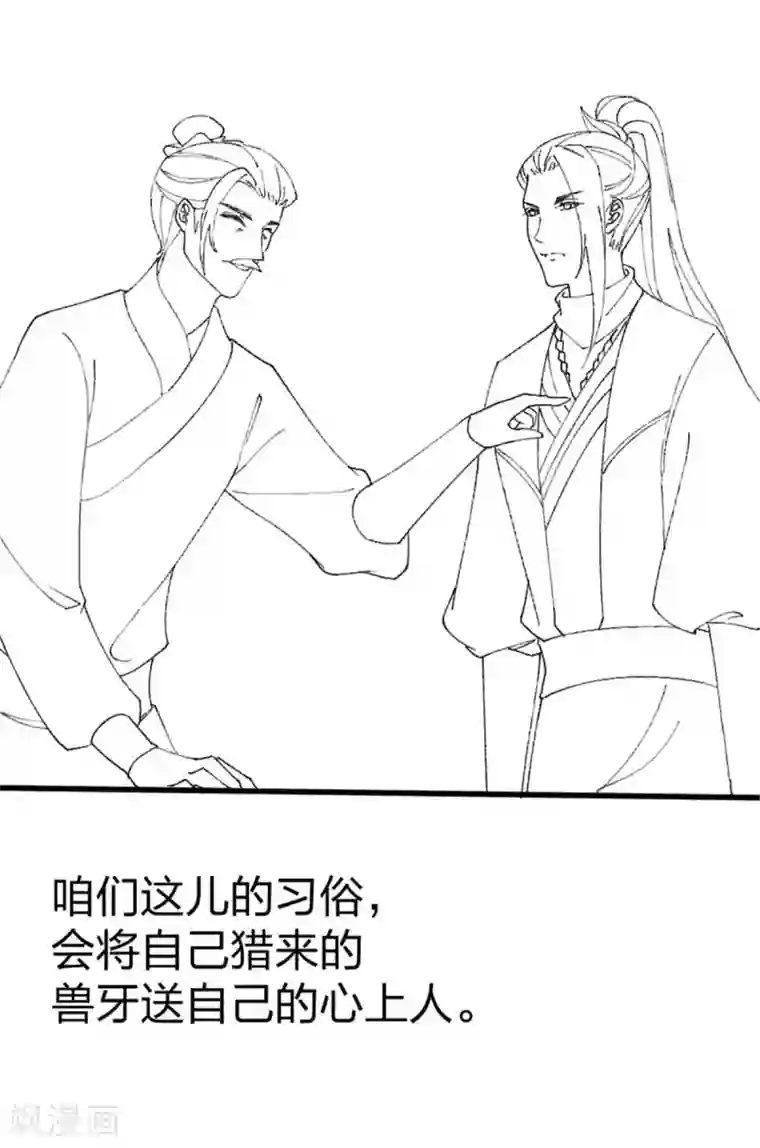 医妃倾城：王妃要休夫第39话 你担心我了？