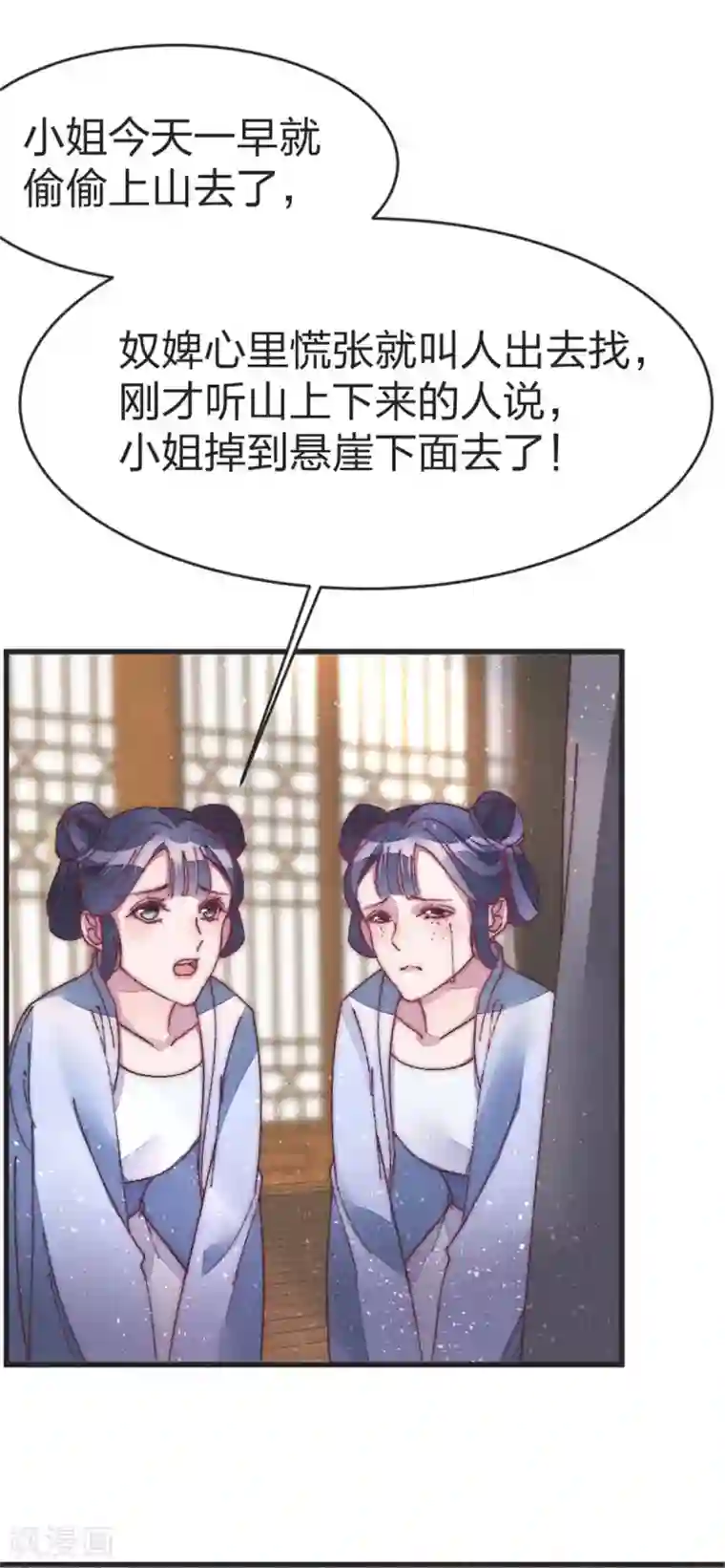 医妃倾城：王妃要休夫第39话 你担心我了？