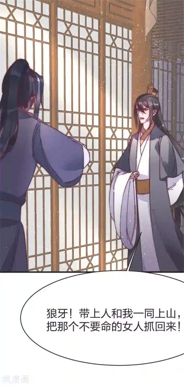 医妃倾城：王妃要休夫第39话 你担心我了？