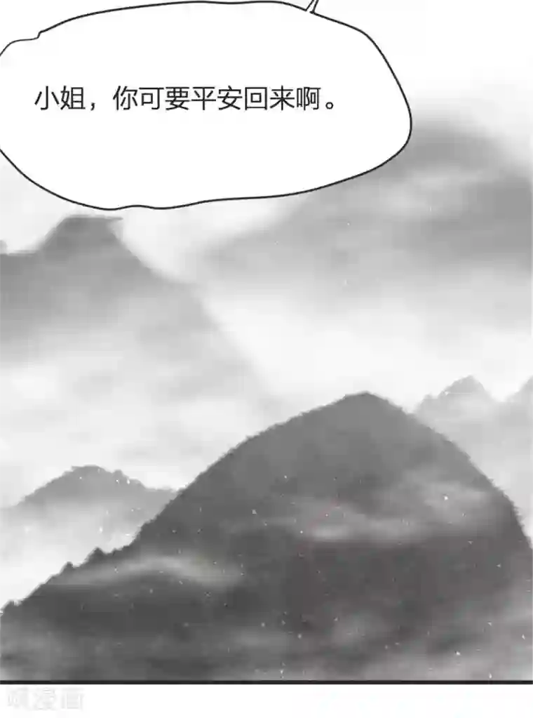 医妃倾城：王妃要休夫第39话 你担心我了？