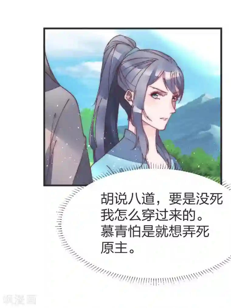 医妃倾城：王妃要休夫第40话 女人之间的斗争