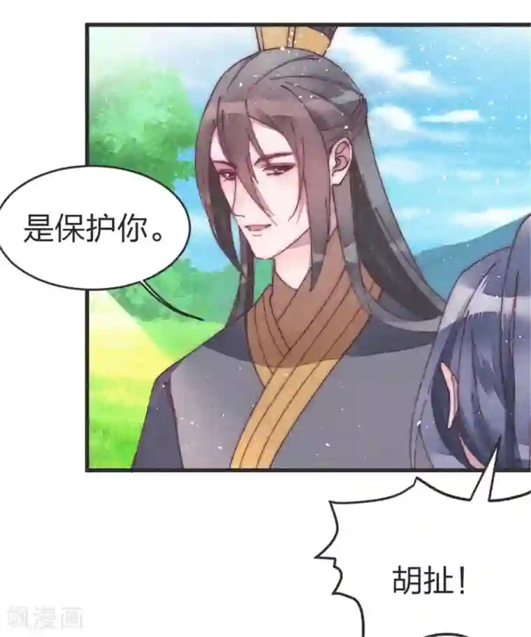 医妃倾城：王妃要休夫第40话 女人之间的斗争