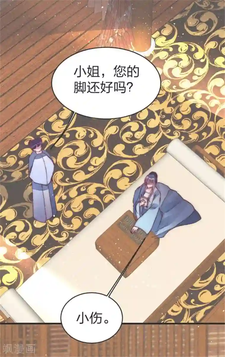 医妃倾城：王妃要休夫第40话 女人之间的斗争