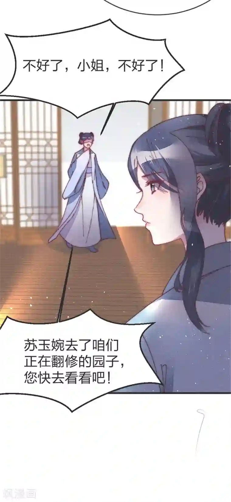 医妃倾城：王妃要休夫第40话 女人之间的斗争