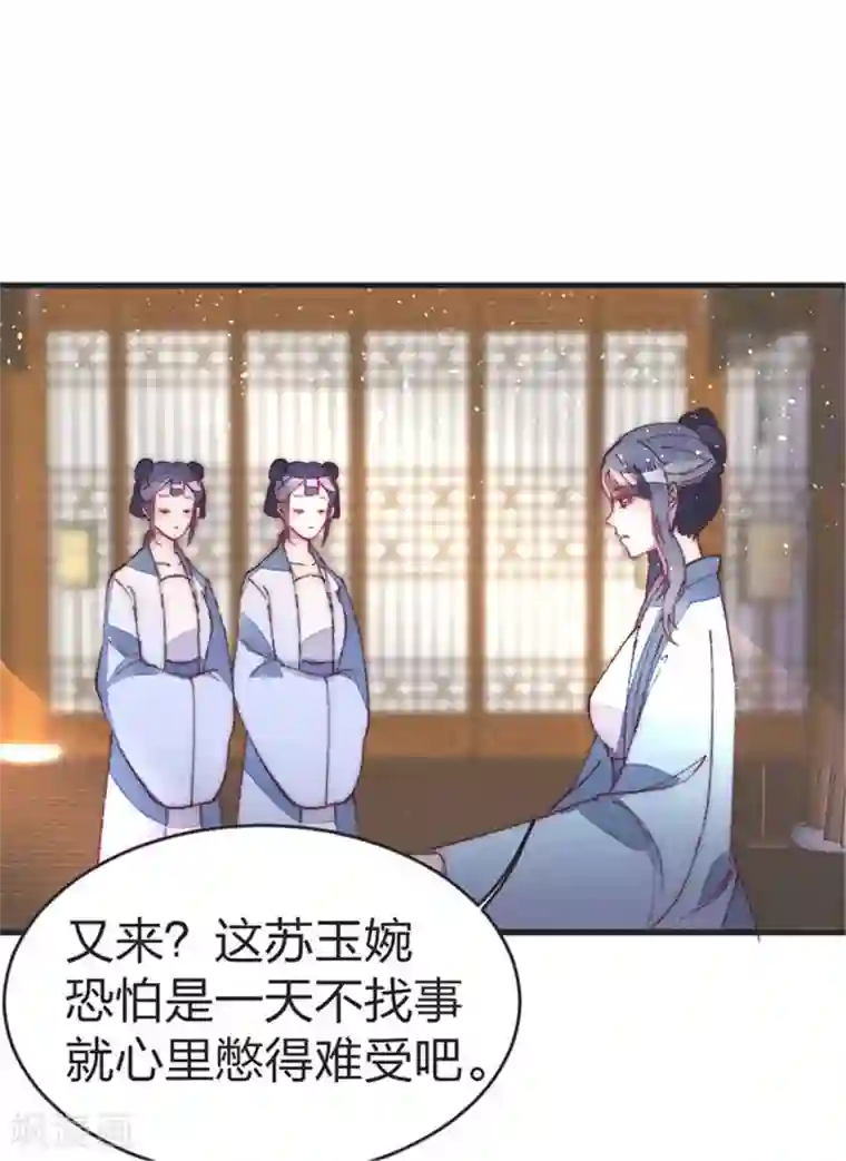 医妃倾城：王妃要休夫第40话 女人之间的斗争